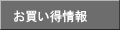 山岳アクセサリー